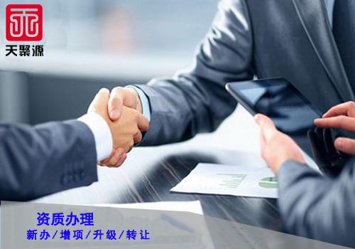 新疆建筑施工劳务资质新办与转让办理全流程及技术转让须知