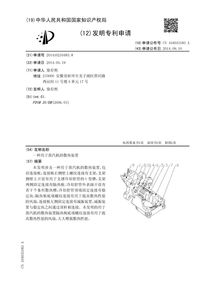 蒸汽机散热装置专利转让与技术推广