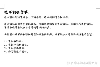 挑战杯作品申报书技术转让与推广填写指南